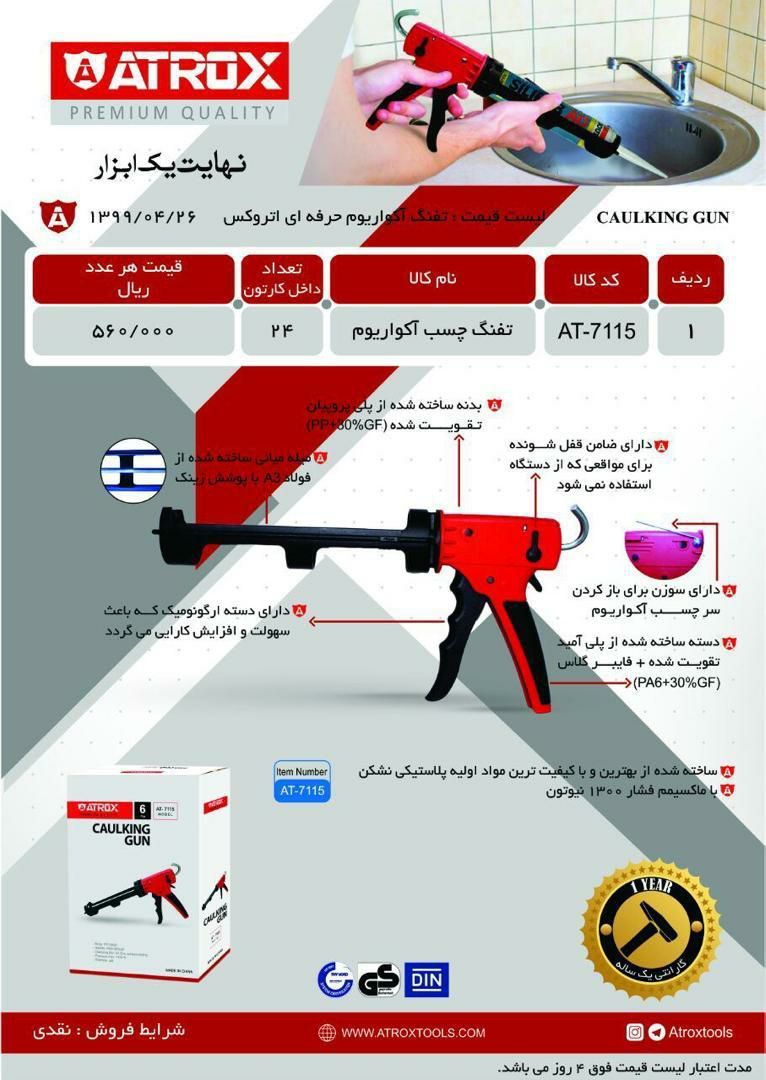 سرمایه ما اعتماد و رضایت شماستابز