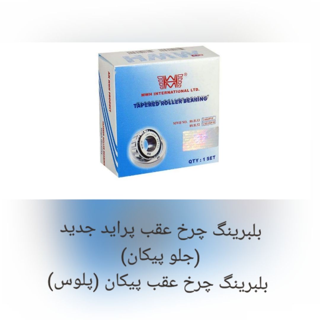  قیمتی استثنایی 