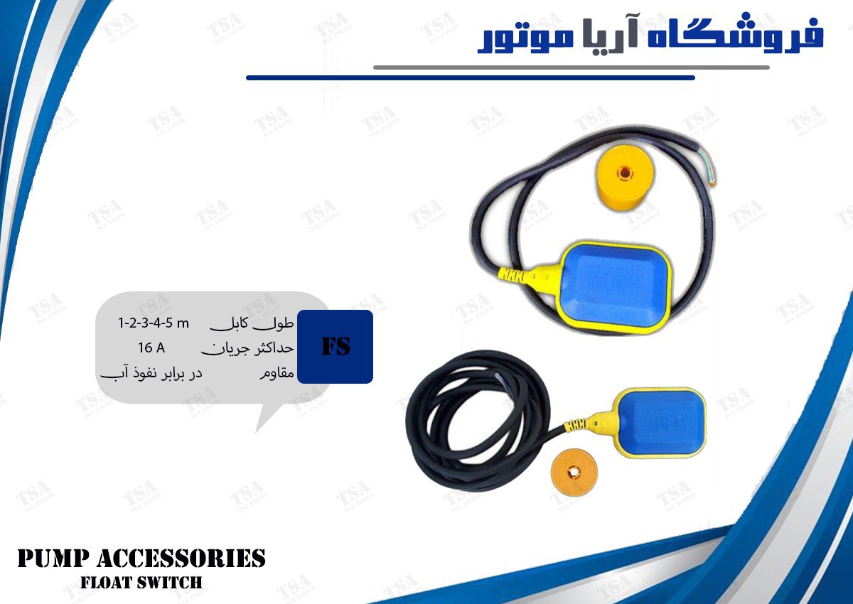 فروش ویژه #فلوتر_برقی دارای کابل 1 