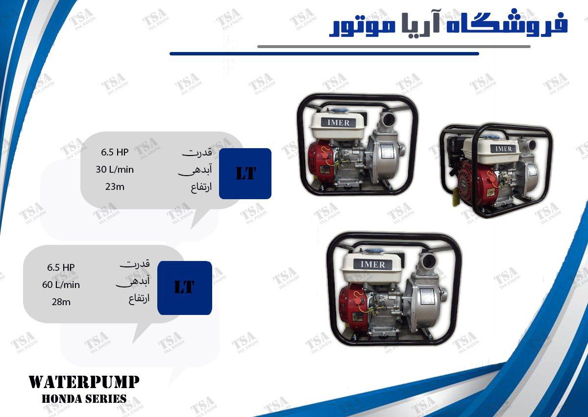 فروش ویژه #موتورپمپ_طرح_هوندا-----