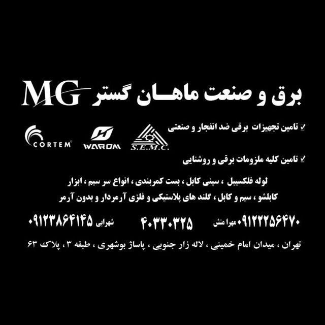 ماهان گستر فروشگاهیدیگر در جهت تام