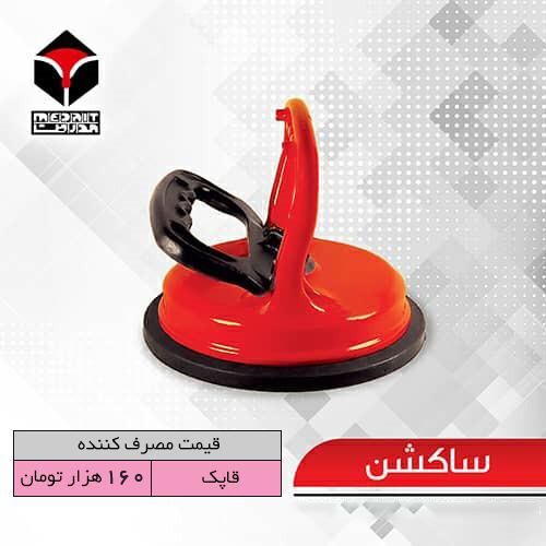 سرمایه ما اعتماد و رضایت شماستابز