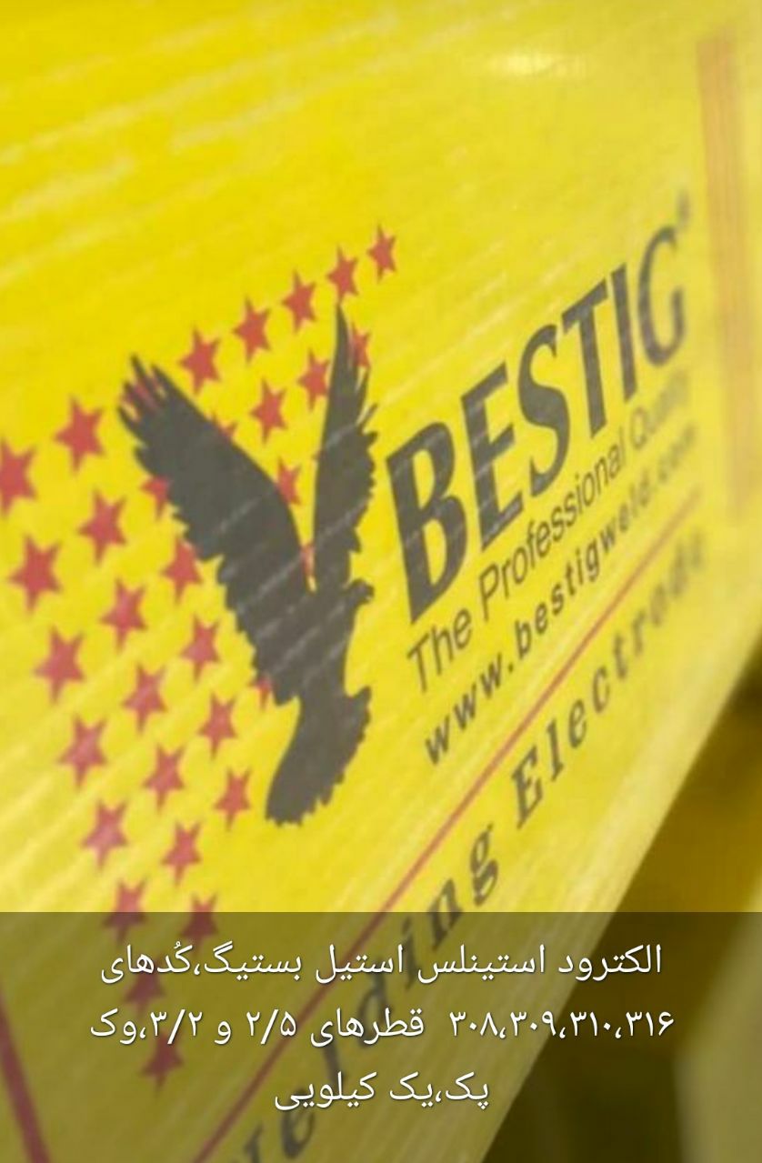 E 308E 309E 310E 316E 347Besti