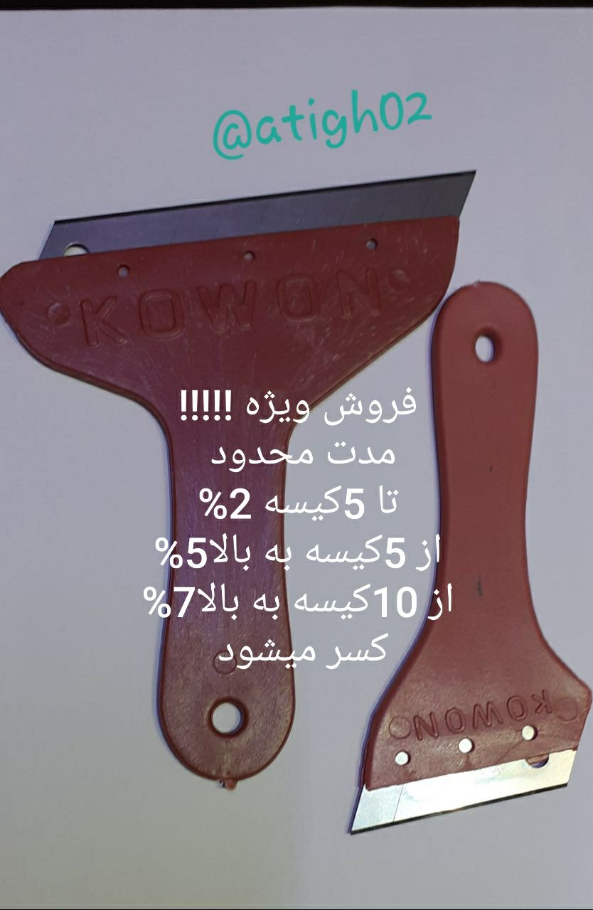 شیشه پاکن بزرگ و کوچکرنگیکیفیت 