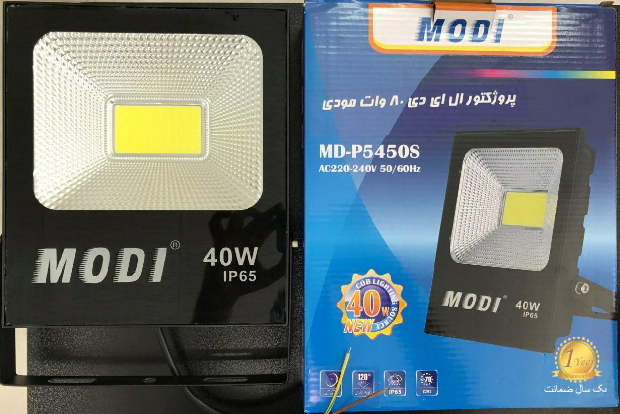 پروژکتور 40 وات و 80 وات مودی پرو