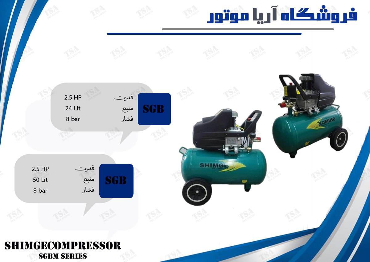فروش فوق العاده #کمپرسور_شیمجه با ق