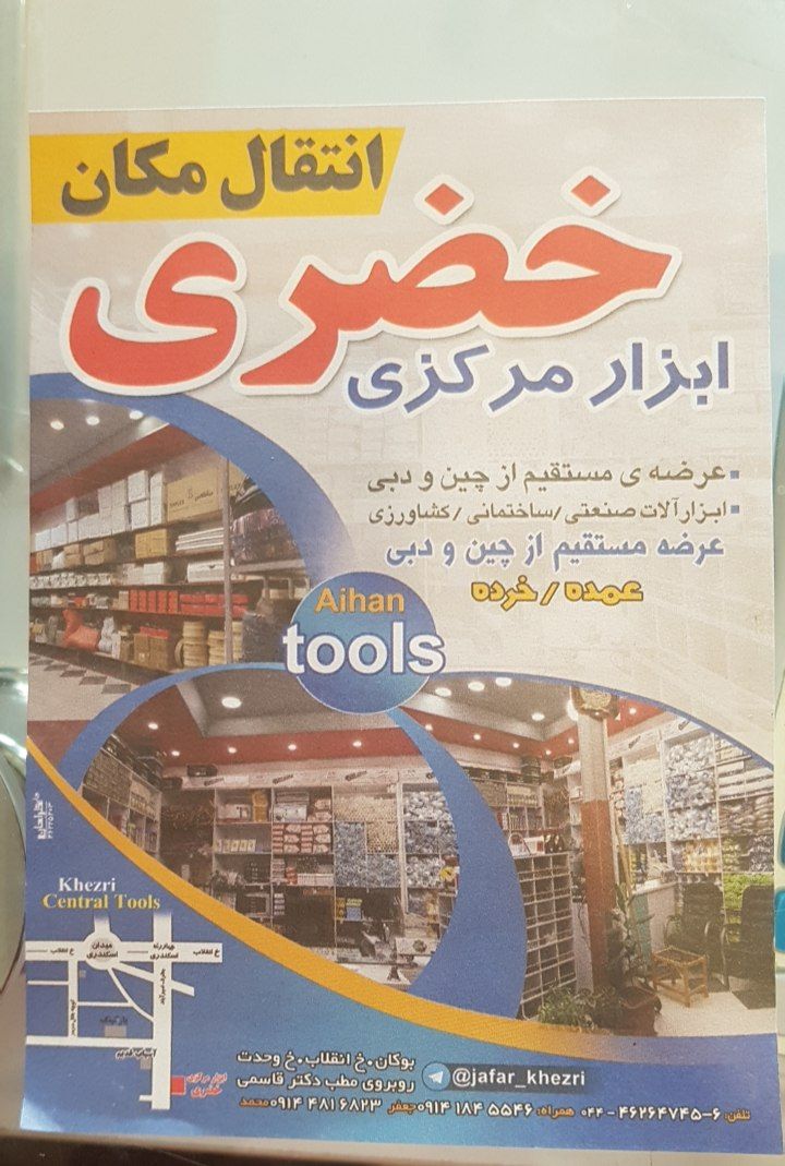 انتقال مکان