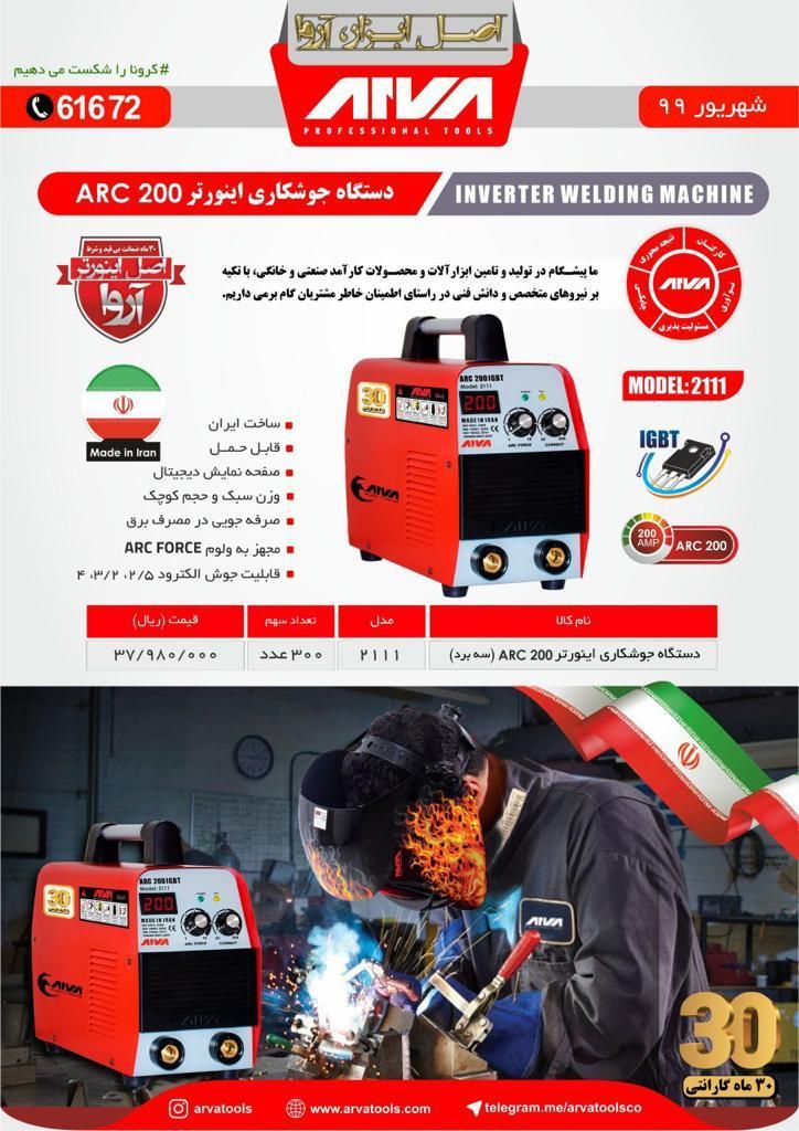 سرمایه ما اعتماد و رضایت شماست ا