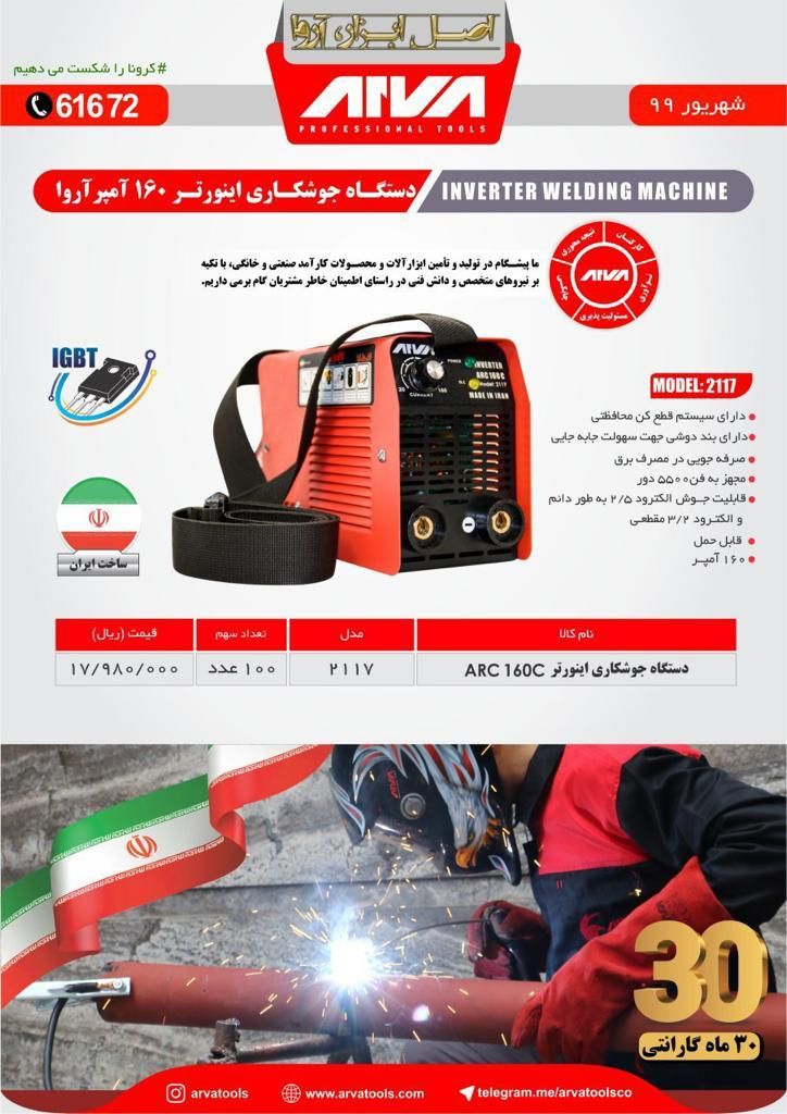 سرمایه ما اعتماد و رضایت شماست ا