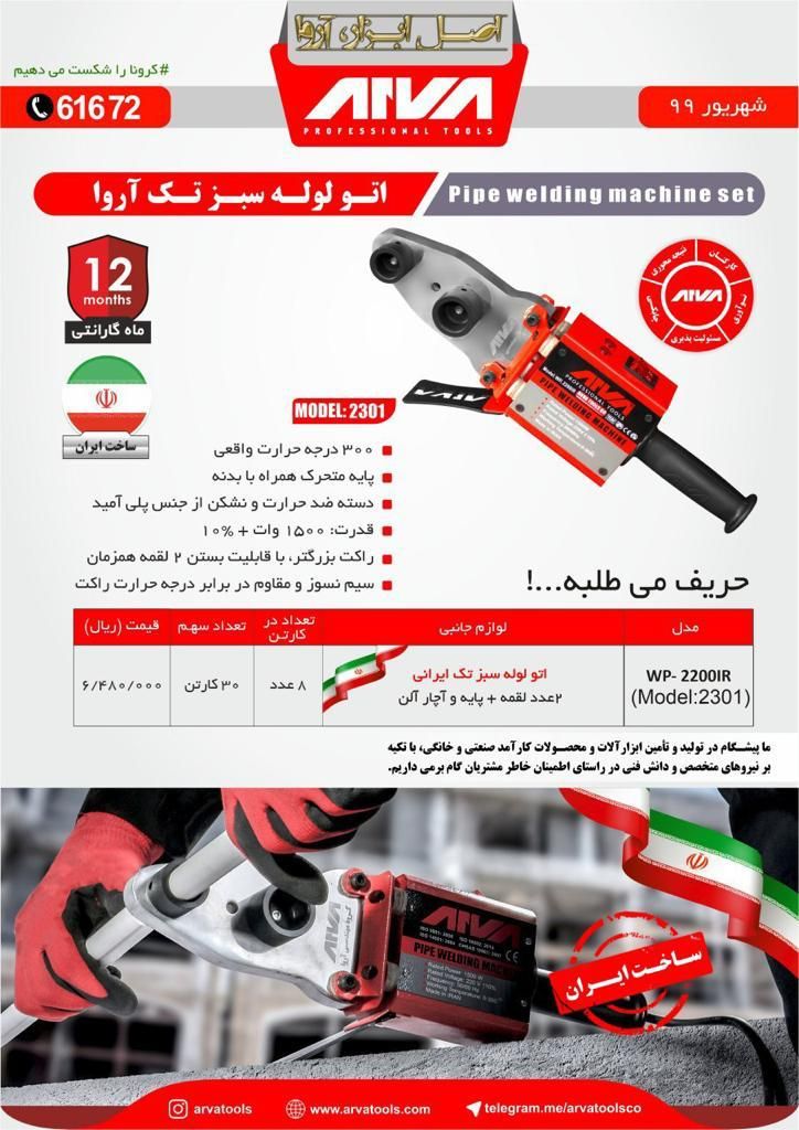 سرمایه ما اعتماد و رضایت شماست ا