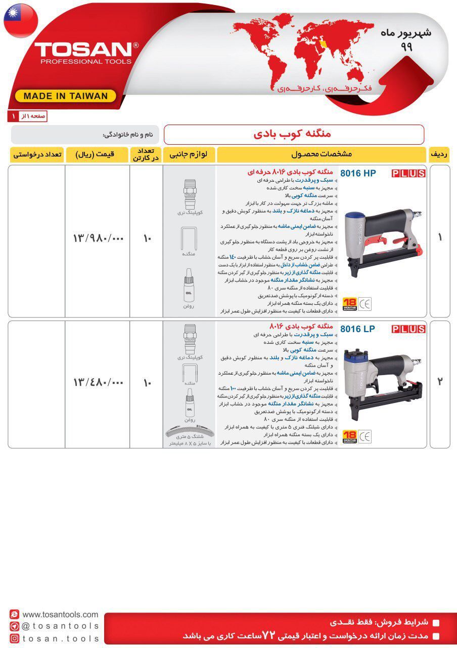 سرمایه ما اعتماد و رضایت شماست ا