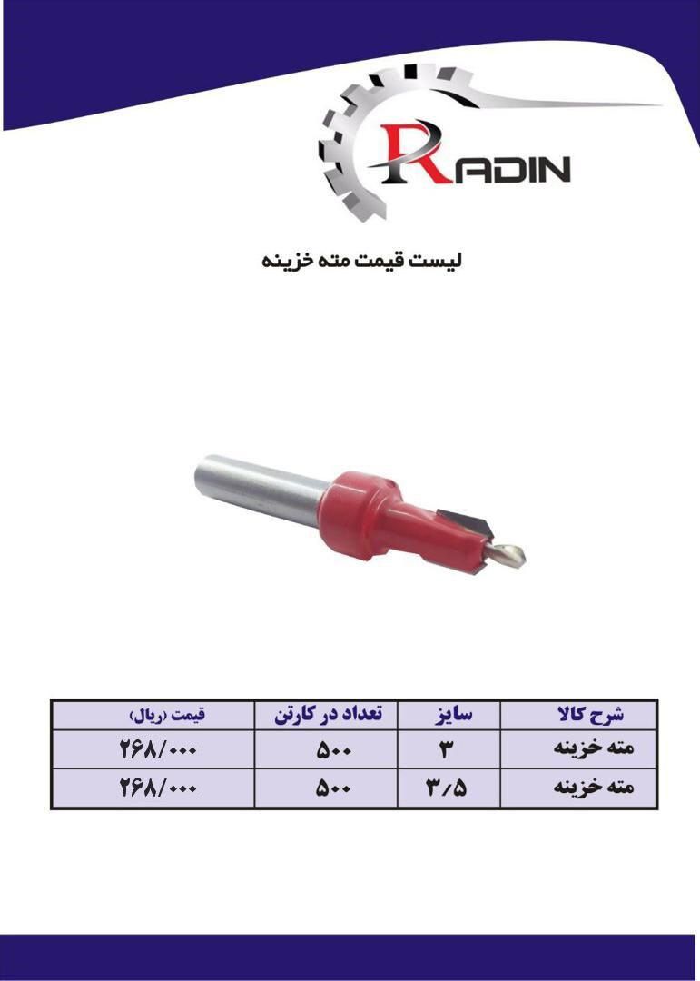 سرمایه ما اعتماد و رضایت شماست ا