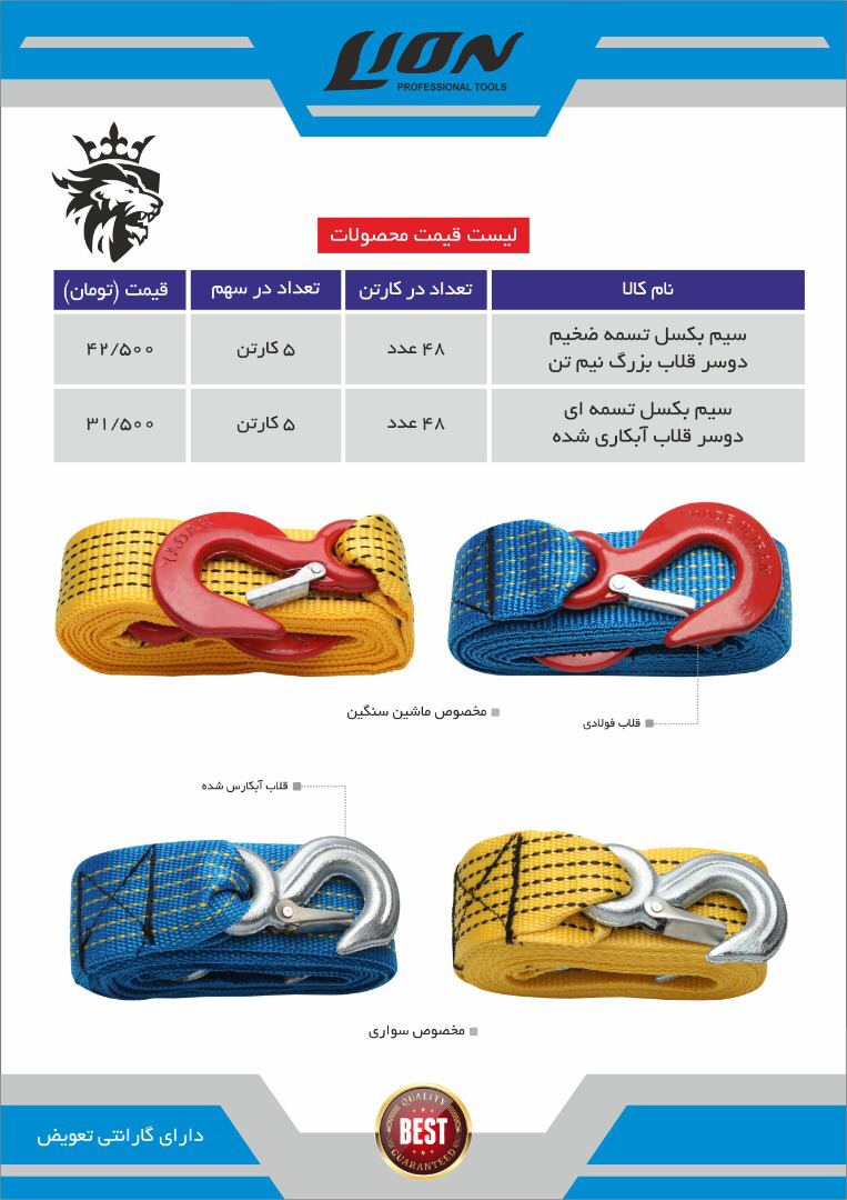  تولید و پخش سیم بکسل طنابی ️ سایز