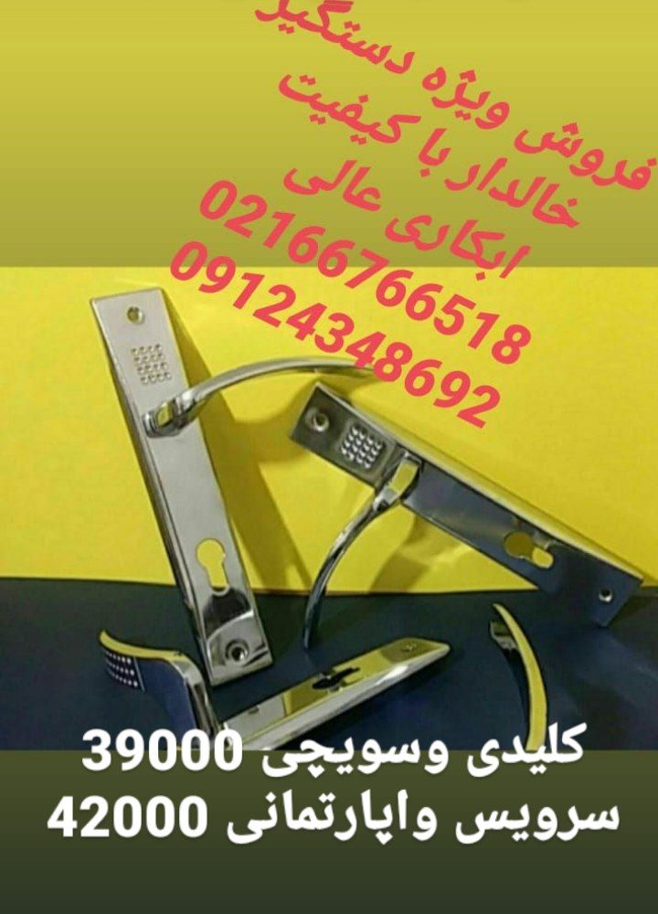  گروه تولیدی سبلان تولید کننده انوا