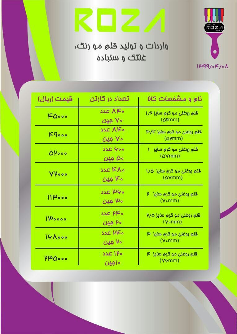 جهت استعلام قیمت و درصد تخفیف لطفا"