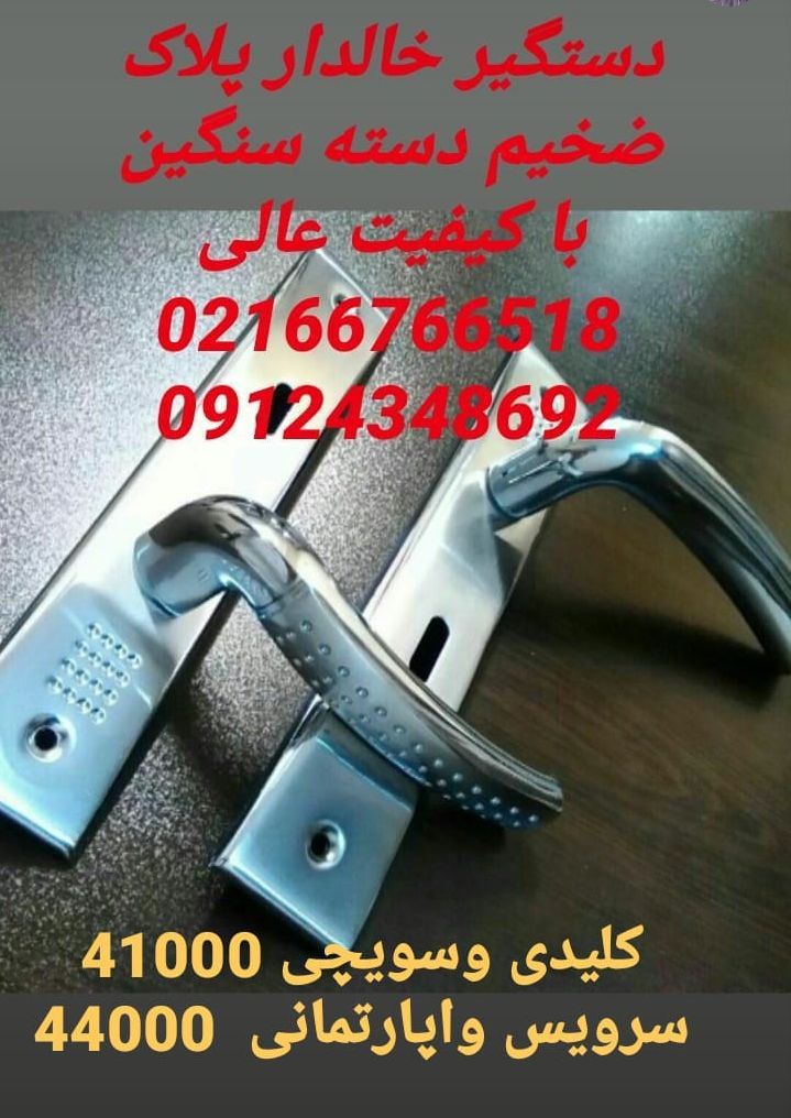  گروه تولیدی سبلان تولید کننده انوا