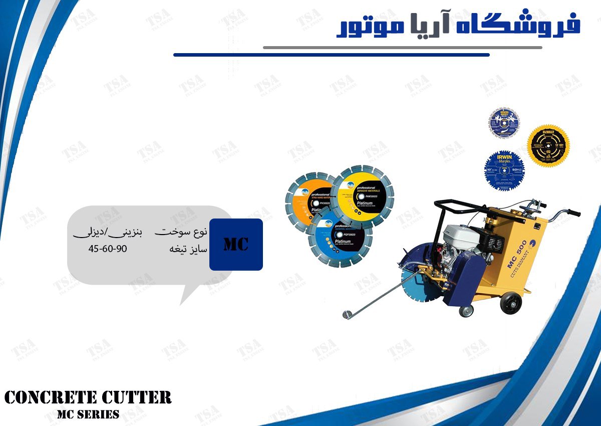 فروش ویژه #کاتر_آسفالت_بر بنزینی و 