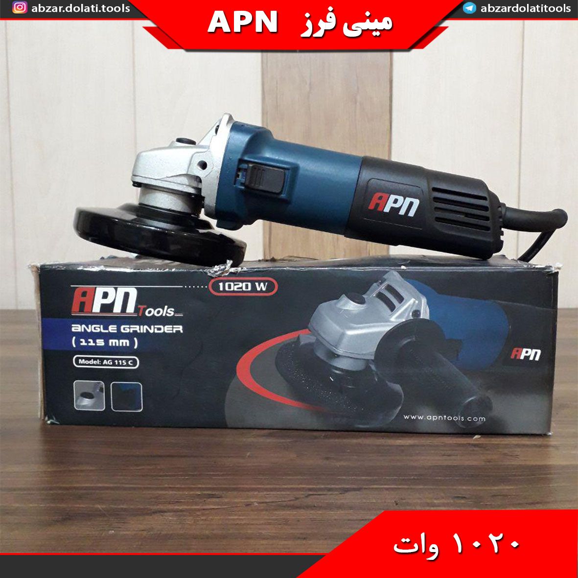 مینی فرز ای پی ان.دارای موتور ۱۰۲