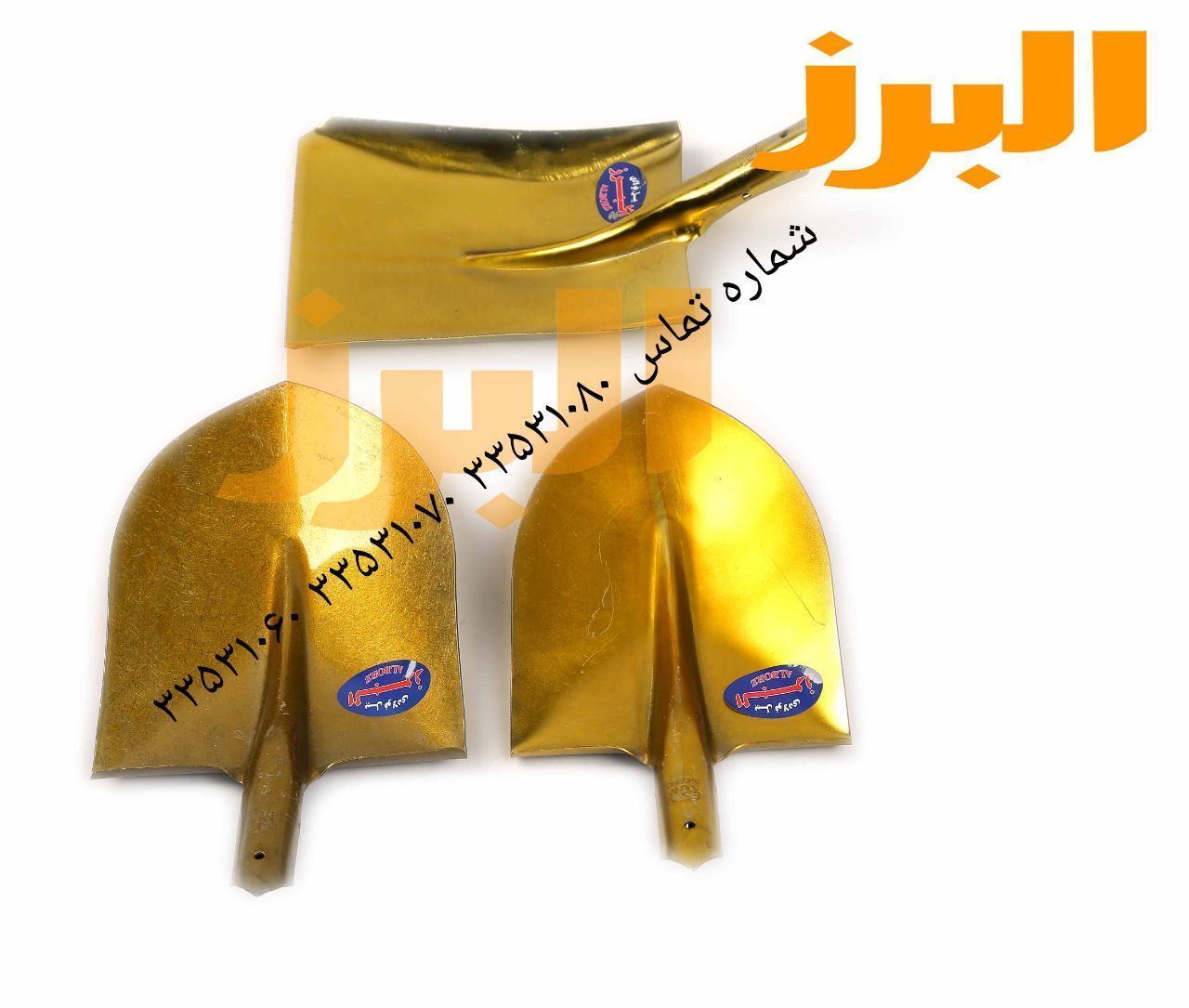 #بیل‌فولادیبیل نمره ۲ و ۳ بیل پار