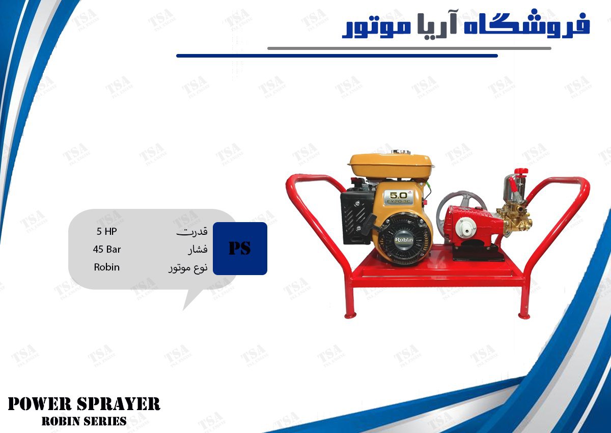 فروش #سمپاش_زنبه_ای با موتور روبین