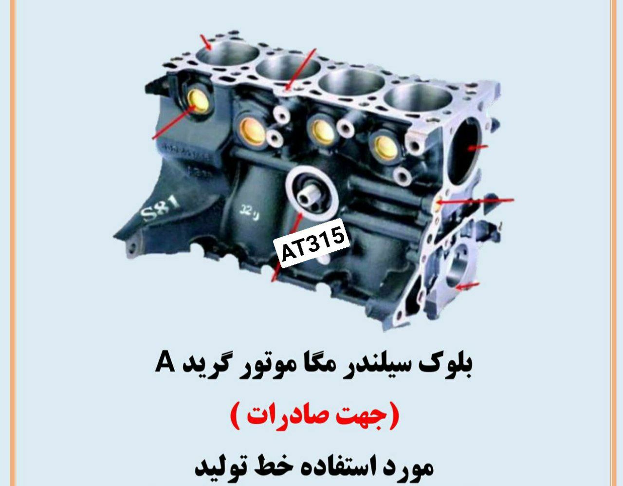 بلوک سیلندر پراید تعداد محدود رسید 