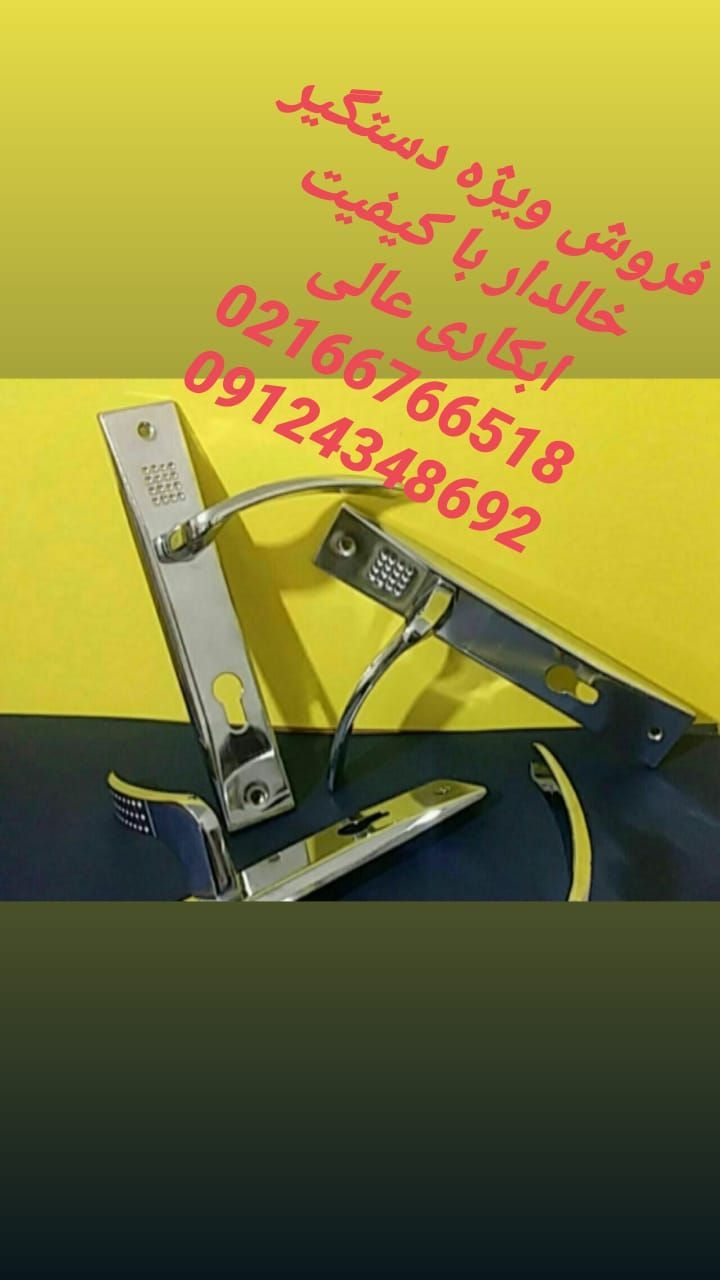  گروه تولیدی سبلان تولید کننده انوا