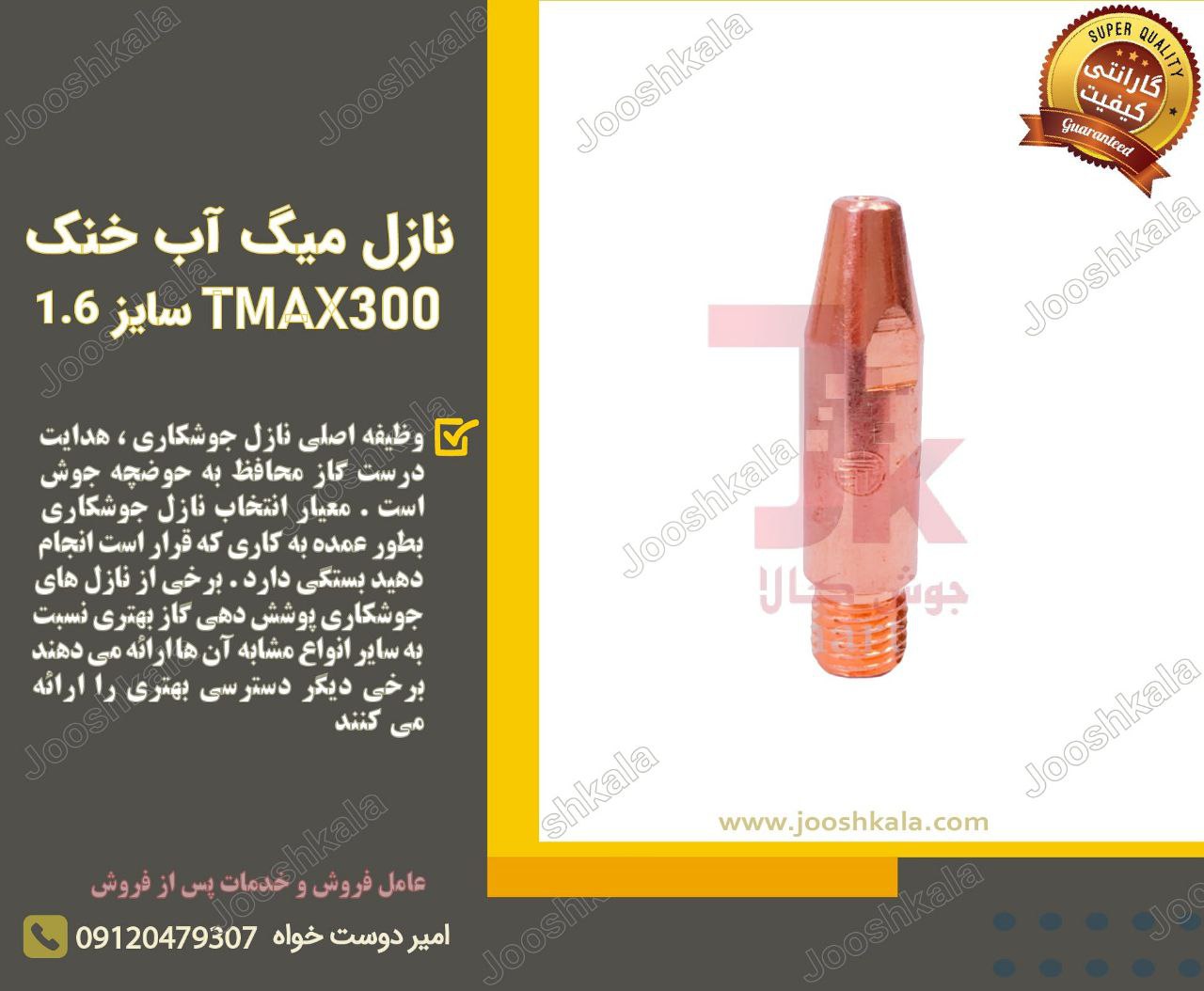 TIG PULSE(AC/DC) 400 دستگاه جوش آرگ