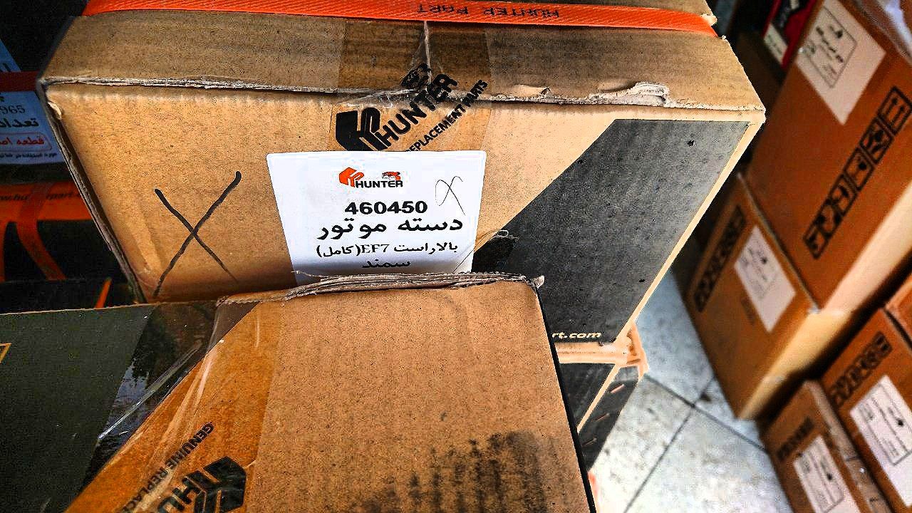  تخفیف ویژه 