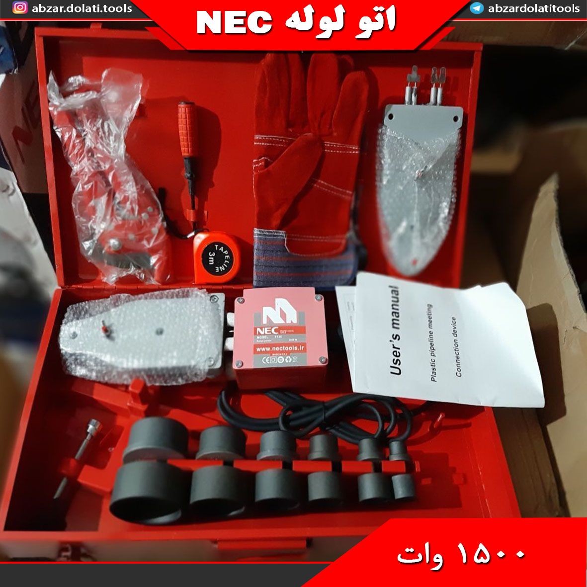 اتو لوله nec۱۵۰۰واتراکت اضافهقیچ