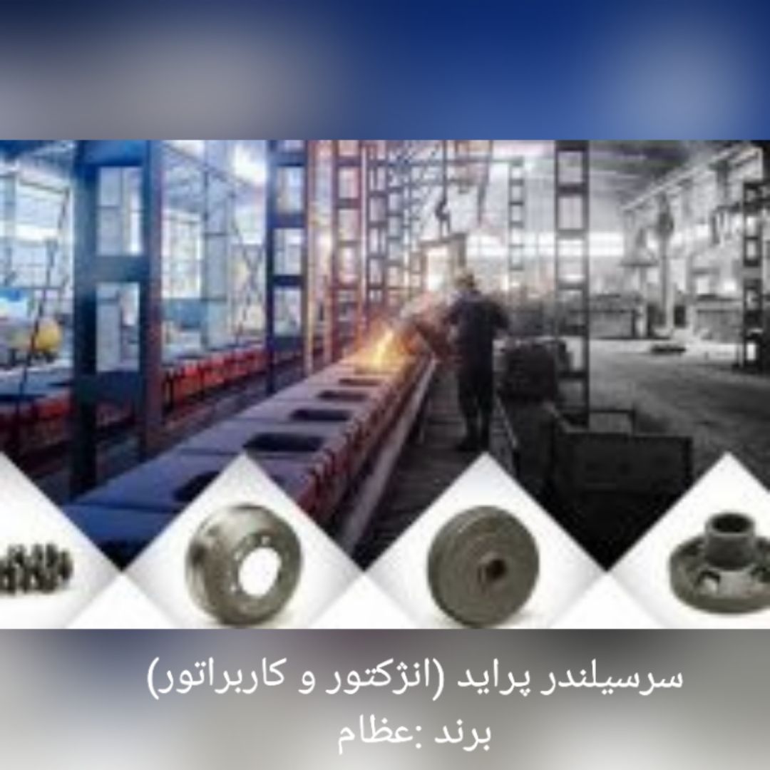  با قیمتی عالی