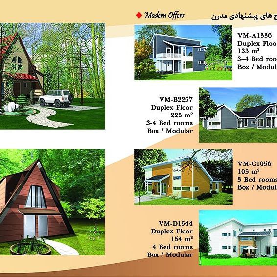 فن آوری تولید خانه های پیش ساخته بت