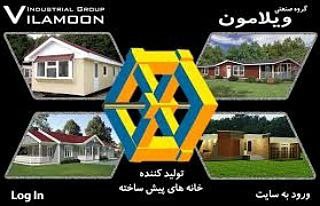 تولید کننده انواع ساختمان پیش ساخته