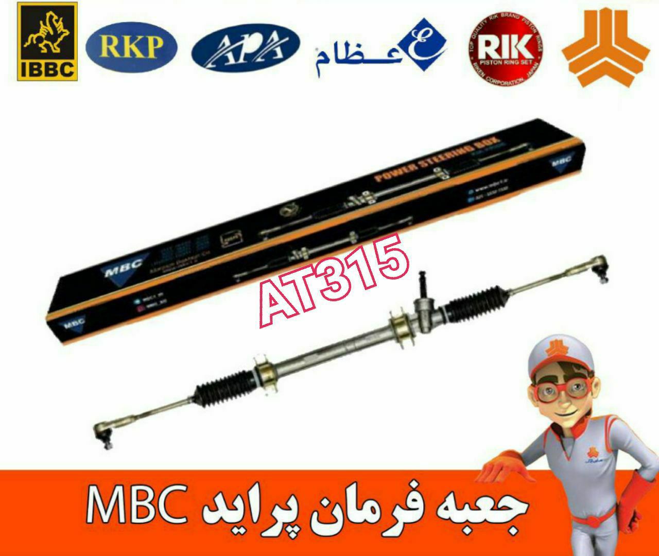 فروش ویژه وشگفت انگیزهجعبه فرمان M