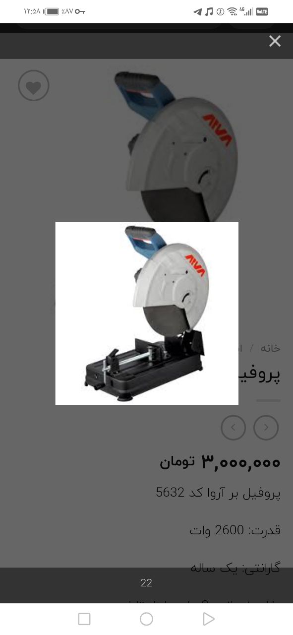 پروفیل بر 2600 وات صنعتیقیمت عالی