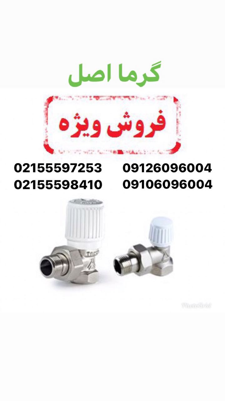 #شیر_گرما_اصل