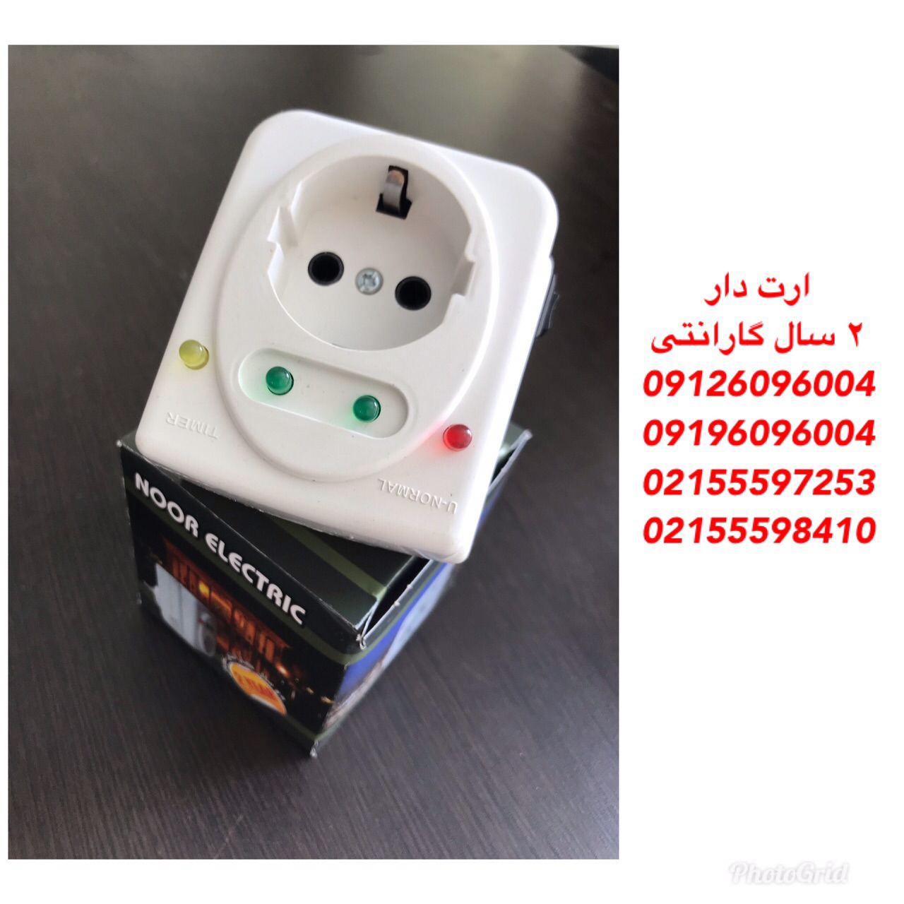 محافظ پکیج