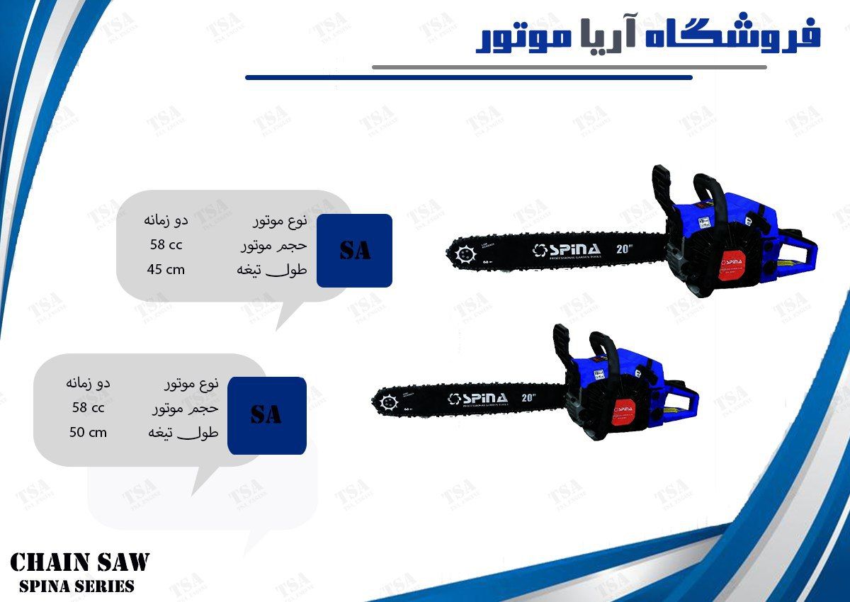 فروش فوق العاده #اره_باغبانی دو زما