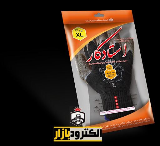 پخش دستشکش های استادکار️۰۲۱۶۶۳۱۴۰۲