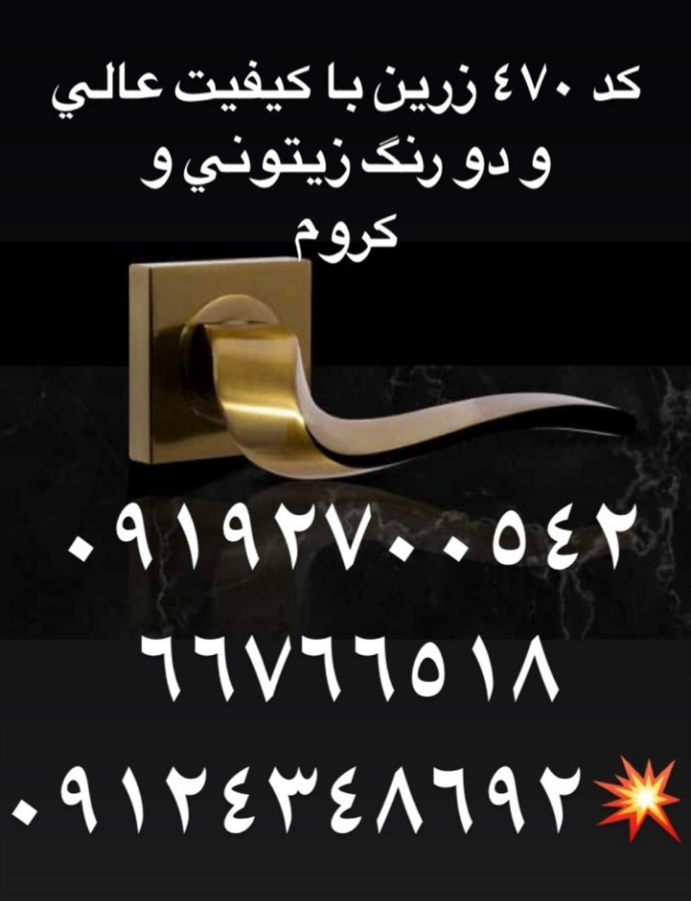  فروش ویژه دستگیر زرین ️ 