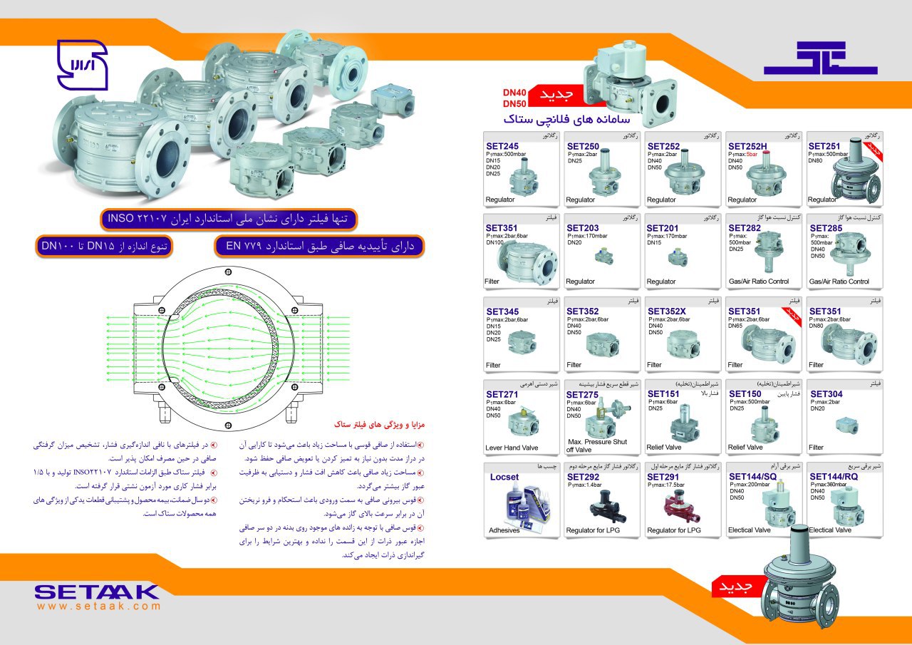 محصولات ستاک