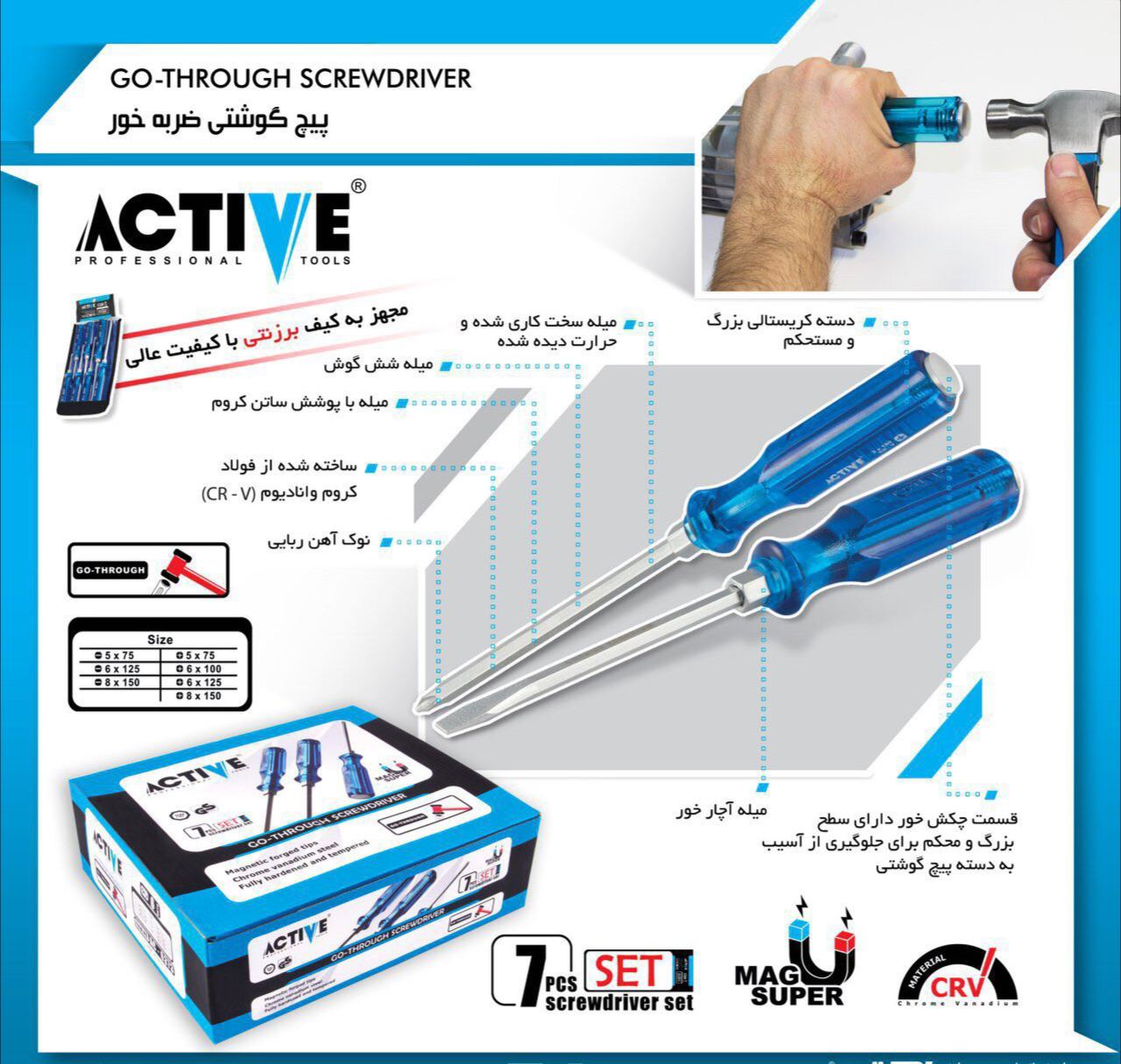 پیچ گوشتی ۷ عددی کریستالی ضربه خور 