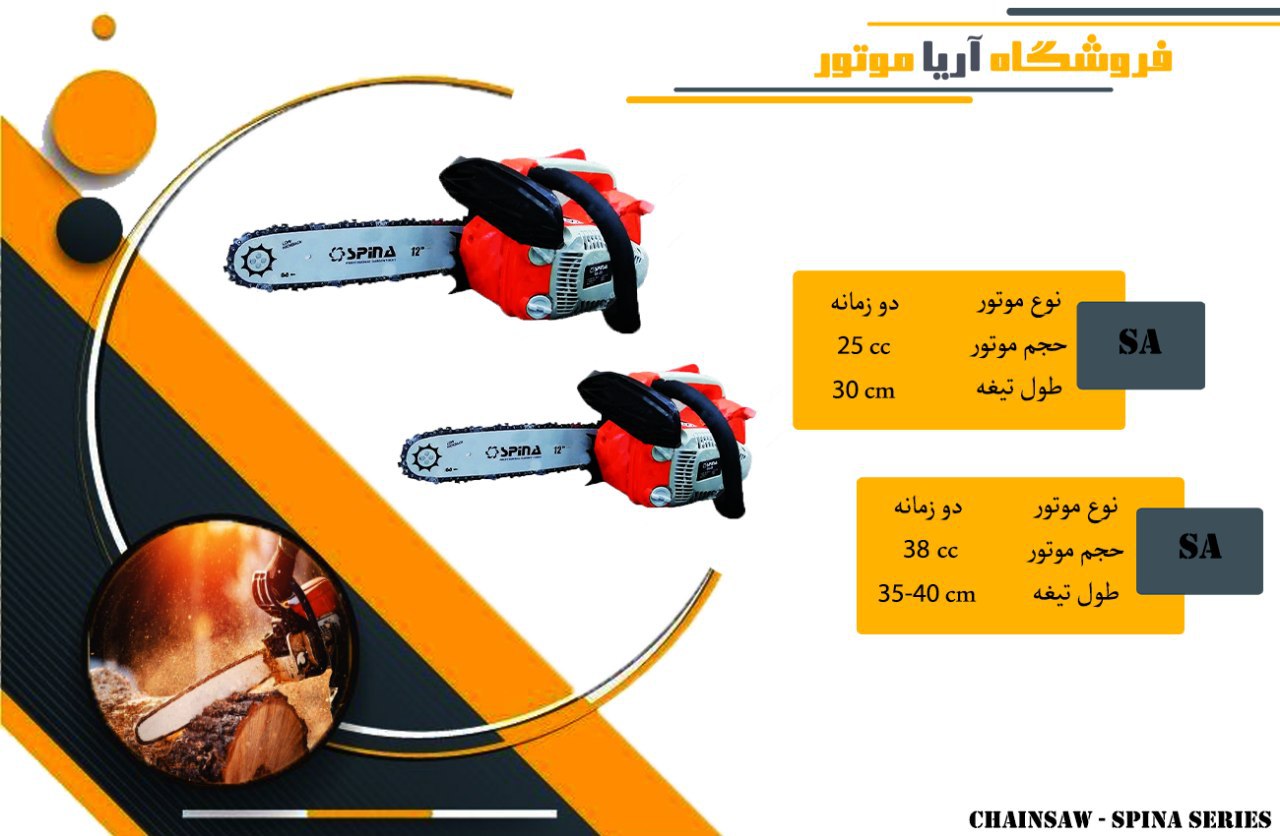 فروش فوق العاده #اره_باغبانی با طول