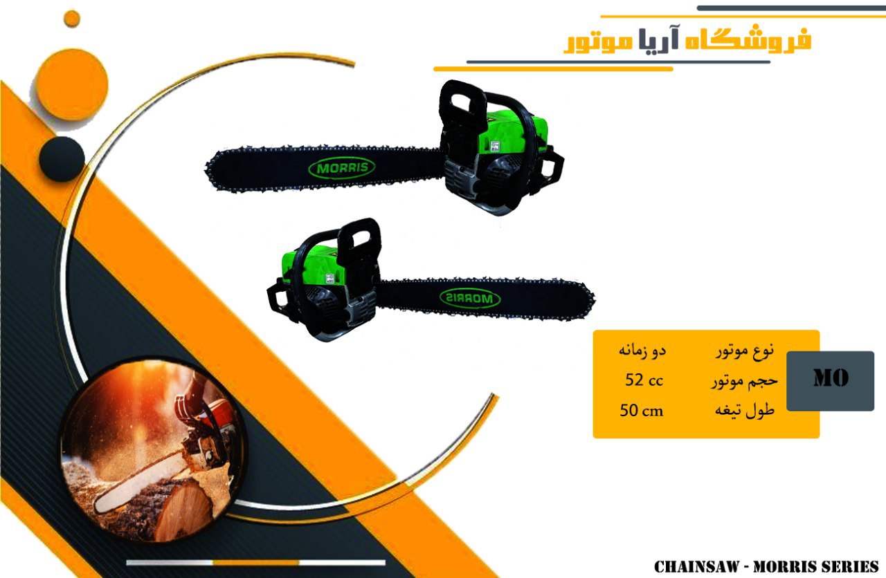 فروش فوق العاده #اره_باغبانی دو زما