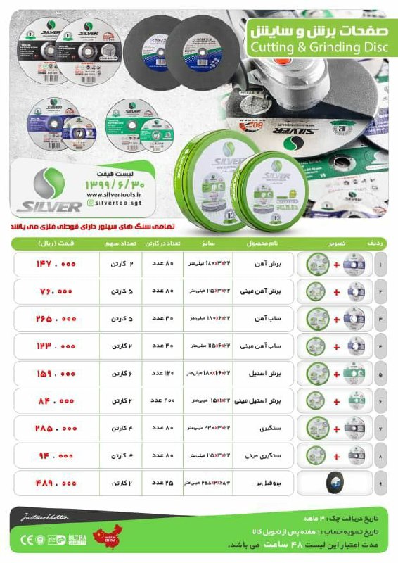 سرمایه ما اعتماد و رضایت شماست ا