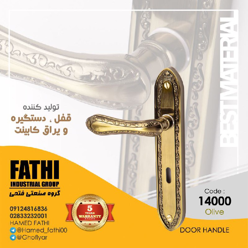 محصول تولیدی جدید دستگیره کد ۱۴۰۰۰ز