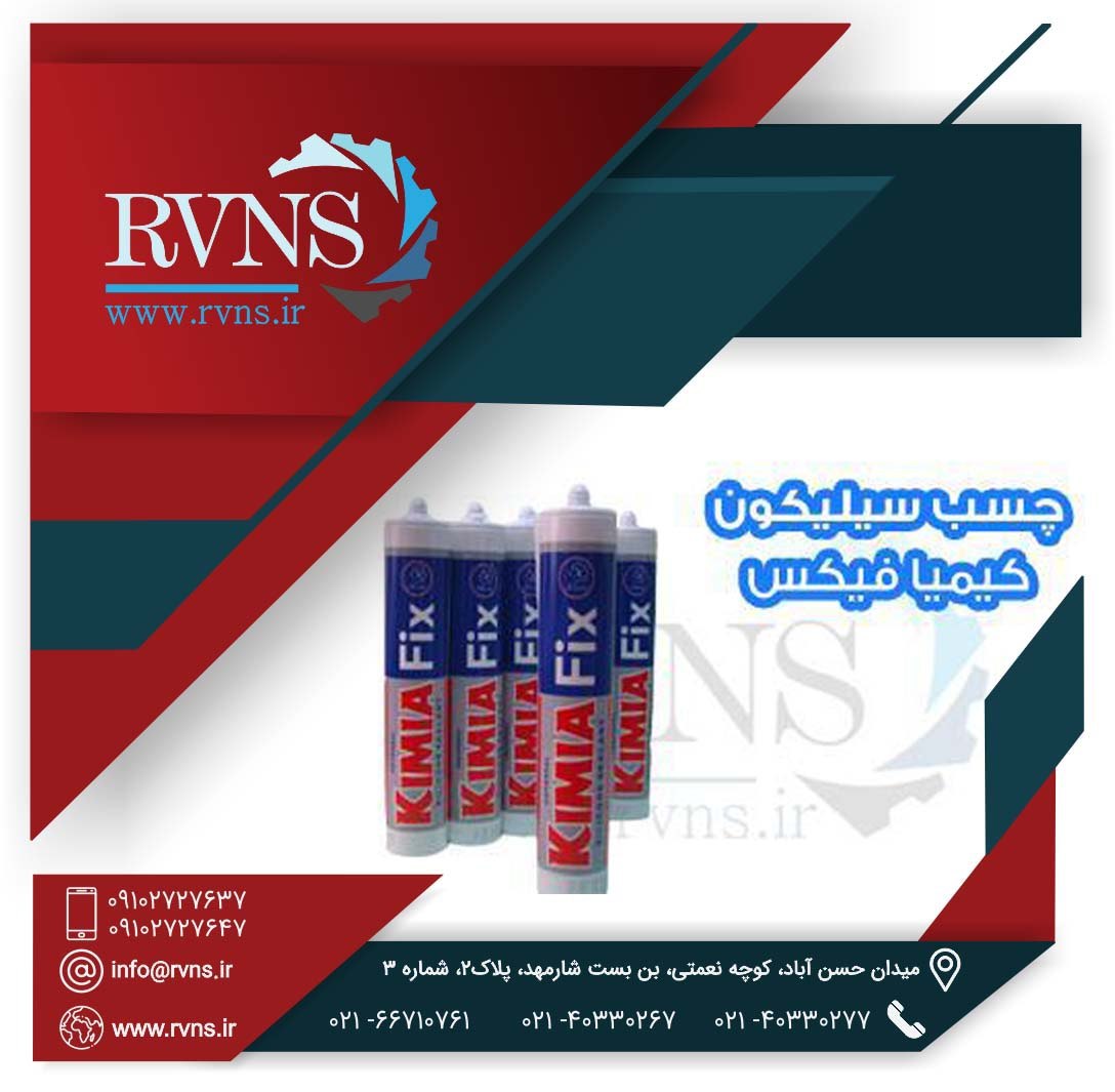 فروش ویژه چسب سیلیکون کیمیا تعدا