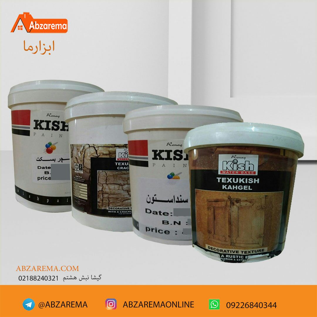  خمیر تکسچر رونق کیشکاهگل بسکت کرا