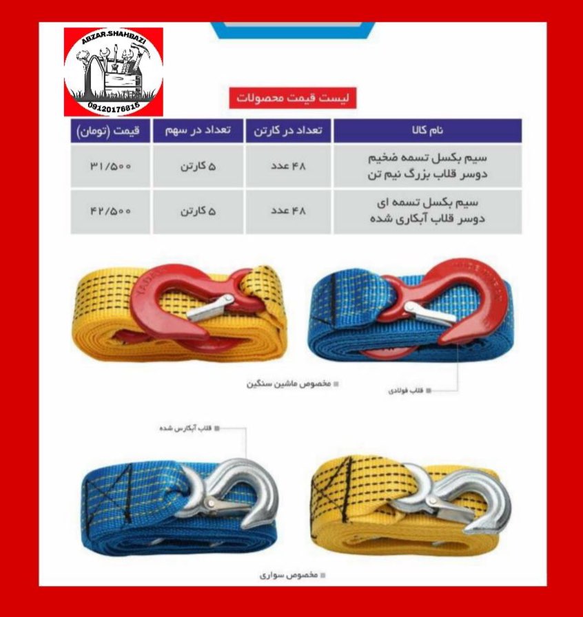 تولید و پخش سیم بکسل طنابی سایز ب