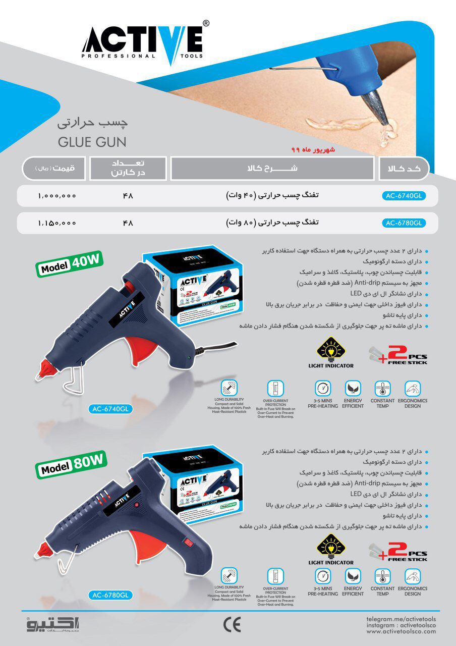 دستگاه چسب حرارتی ۴۰ وات و ۸۰ وات ا