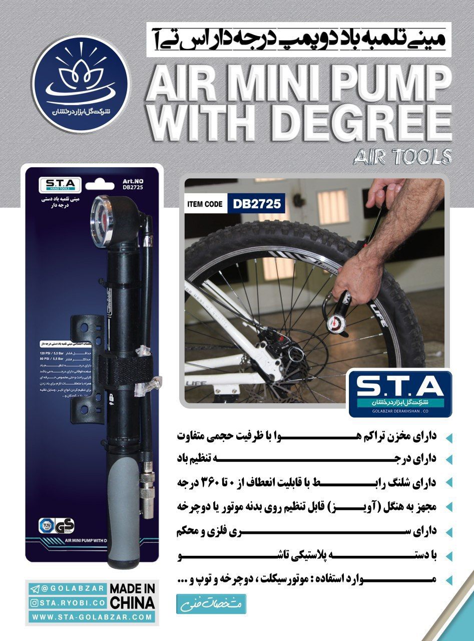 ابزار خنجریتلمبه مینی دستی دو پمپ